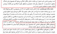 سازوکار مالیات املاک و خودروهای لوکس