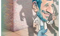 کاریکاتور: هیس! احمدی نژاد در راه است