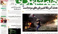 عناوین روزنامه های امروز 94/07/21