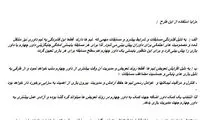 پروتکل بهداشتی پیشنهادی برای داوران فوتبال