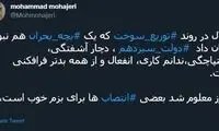 مهاجری: دولت در ماجرای بنزین مستاصل نشان داد