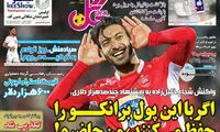 تصمیم باورنکردنی شجاع خلیل‌زاده برای حفظ برانکو