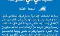 ممکن است مقصد خلیل‌زاده باشگاه الریان نباشد!