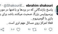 پاسخ شکوری به فکری؛ باشد برای بعد