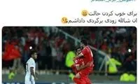دو پرسپولیسی در آغوش گرم اسلام!