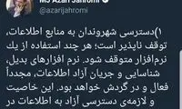 اولین واکنش وزیر ارتباطات به فیلتر تلگرام