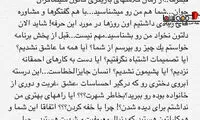 مستند شوک حاشیه ساز شد