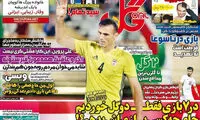 پیام جدید برانکو برای رامین رضاییان