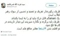 درخواست ضرغامی از ظریف