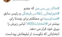 انتقاد تند مهاجری از اظهارات جنجالی ضرغامی
