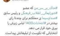 انتقاد تند مهاجری از اظهارات جنجالی ضرغامی