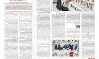 درخواست یک شهروند در روزنامه: پارتی لازم دارم!