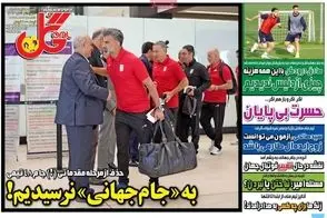 عناوین-روزنامه-های-ورزشی-امروز