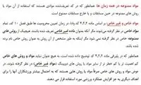 محرومیت چندین ساله شمسکی به دلیل دوپینگ
