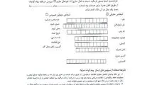 راه انصراف از عضویت در «ساپتا» بانک ملی