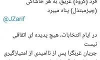 نظر نماینده تهران درباره بدنه رای‌دهنده به روحانی