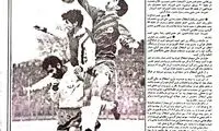 شادی انزلی‌چی‌ها پیش چشم هواداران استقلال