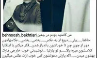 خشم بهنوش بختیاری از عکاسان جشن حافظ