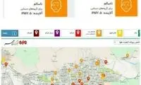 وضعیت اسفناک هوای تهران