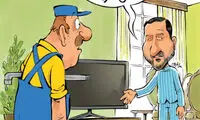 کارتون: سوراخ تلویزیون!