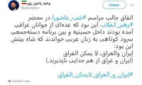 اتفاق جالب در عزاداری عاشورا در محضر رهبر انقلاب