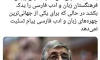 انتقاد از بی‌اعتنایی فرهنگستان به درگذشت شجریان