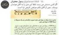 دو برگ از قرآن موزه ملی ایران در لندن است؟