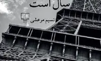 پاراگراف کتاب (87)