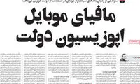 درباره «عباس کتول» مافیای بازار موبایل