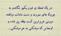 حرفِ دل، حرفِ حساب (99)