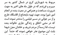رئیس شورای شهر کرج عذرخواهی کرد