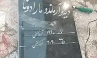کشاورز بوشهری با سنگ‌قبر مارادونا خبرساز شد
