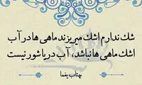 مینی شعر (238)