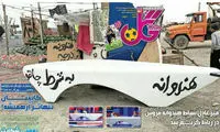 میز عادل و نود، بساط هندوانه فروشی شد!