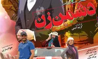 جواد یساری مجوز گرفت!