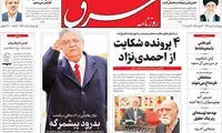 عناوین روزنامه های امروز 96/07/12