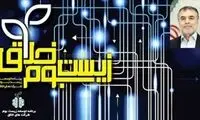 نخستین فراخوان پذیرش مبادی معرفی شرکت‌های خلاق منتشر شد