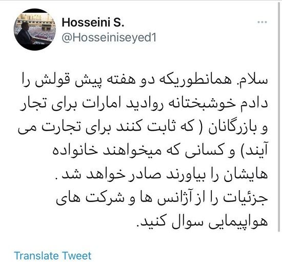 صدور ویزای امارات برای ایرانی‌ها آغاز شد