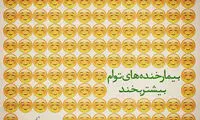 مینی شعر (241)