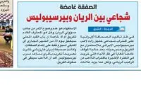 شجاع در دوراهی الریان و پرسپولیس