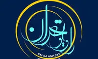 مهمانی چپ دست‌ها در رادیو تهران