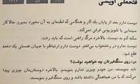 فتحعلی اویسی درباره مرگ و سنگ قبرش چه گفت؟