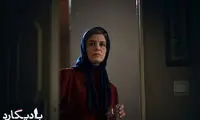 مریلا زارعی بلیت‌ فروشی می‌کند