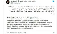 واکنش فلسطین به تغییر لحن آمریکا درباره جولان اشغالی