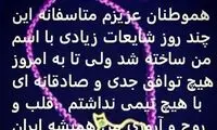 واکنش الکس نوری به توافق با استقلال