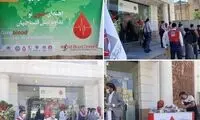 روز جهانی اهداکنندگان خون در تهران