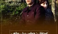 ماندگارترین دیالوگ های تاریخ سینما (224)
