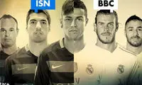 عکس: رویارویی BBC با ISN در غیاب مسی
