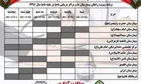ویزیت رایگان مراکز درمانی ناجا در هفته ناجا
