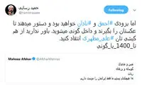 رسایی بی خیال ماجرای گونی و مطهری نمی‌شود